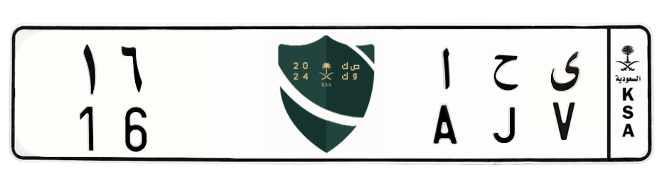 لوحة ى ح ا 16
